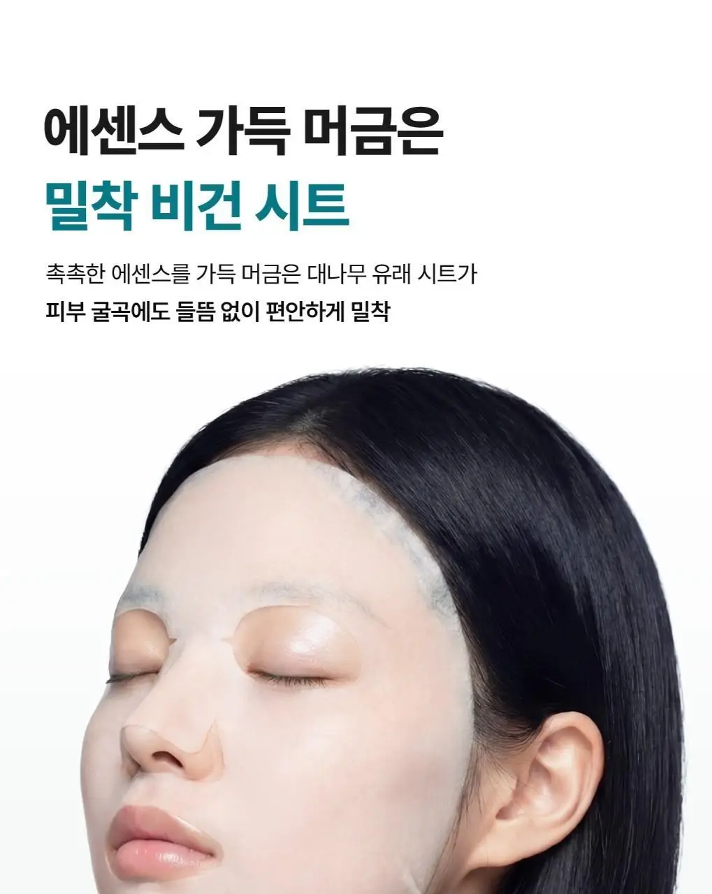 [15년 연속 1위] 메디힐 에센셜 마스크팩 10매/10+1매 기획 7종 골라담기 상세페이지 14